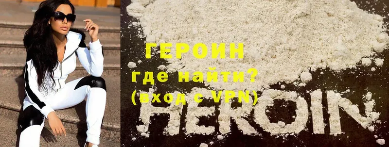 Героин Heroin  Октябрьский 