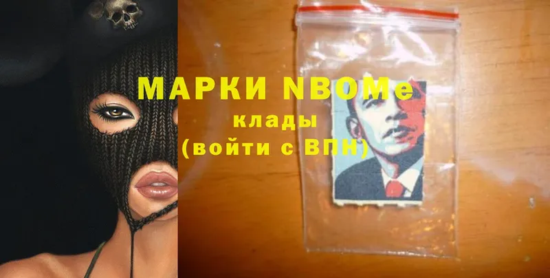 Марки NBOMe 1,8мг  kraken как зайти  Октябрьский 